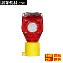 ソーラー君 SRC-002 (50個セット) 点滅灯 工事灯