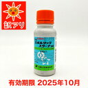 アウトレット 当年切れ品 特別価格【水稲用殺菌剤】スポルタックスターナSE 100cc