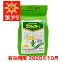 【水稲用植物調整剤】スマレクト粒剤 3kg|水稲 田んぼ 調整剤|農薬 アウトレット 訳あり 在庫処分 当年切れ 特価 セール 期限短い|農業資材の専門店|