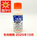 アウトレット 当年切れ品 特別価格【殺菌剤】ライメイフロアブル 100cc