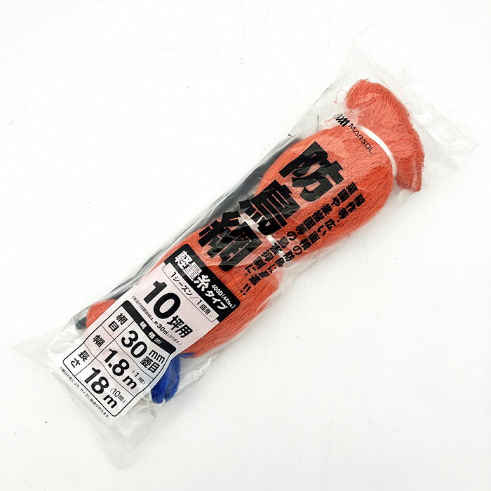 PE防鳥網 10坪 30mm 1.8m×18m｜鳥よけ 鳥害対策 防獣 防鳥 侵入防止 ｜農業 園芸 家庭菜園 畑 ｜アウトレット 訳あり 在庫処分 特価 セール｜農業資材の専門店｜