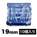 国産パッカー 10個入 19mm|農業資材 ハウスビニール 温室 パイプハウス 支柱 留め具 日本製|アウトレット 訳あり 在庫処分 特価 ハウスビニール 施設栽培|農業資材の専門店|