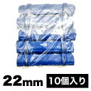 国産パッカー 10個入 22mm|農業資材 ハウスビニール 温室 パイプハウス 支柱 留め具 日本製|アウトレット 訳あり 在庫処分 特価 ハウスビニール 施設栽培|農業資材の専門店|