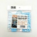トンネルパッカー ダブルシャクトリムシ 8.5mm 10個入 国産|農業資材 ハウスビニール 温室 パイプハウス 支柱 留め具 日本製|アウトレット 訳あり 在庫処分 特価 ハウスビニール 施設栽培|農業資材の専門店|