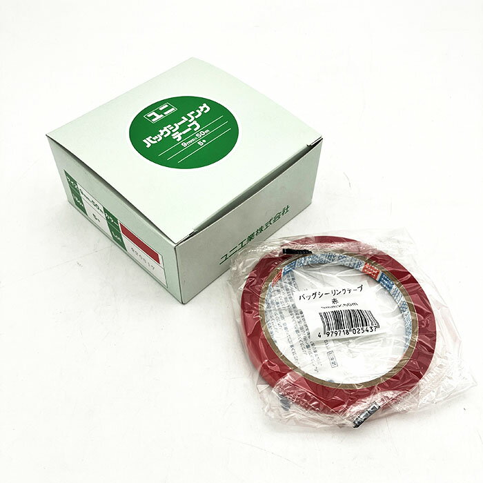 バッグシーリングテープ 赤 B-0105 9mm×50m 5個入