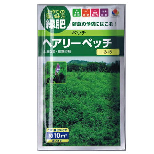 緑肥・牧草 Johm 緑肥・牧草 Johm 緑肥・牧草 | 農業屋.com