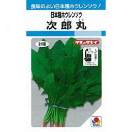 ホウレンソウ 種 【 次郎丸 】 種子 1L | 農業屋.com
