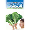 葉菜類 種  小袋（3ml） ( 葉菜類の種 )