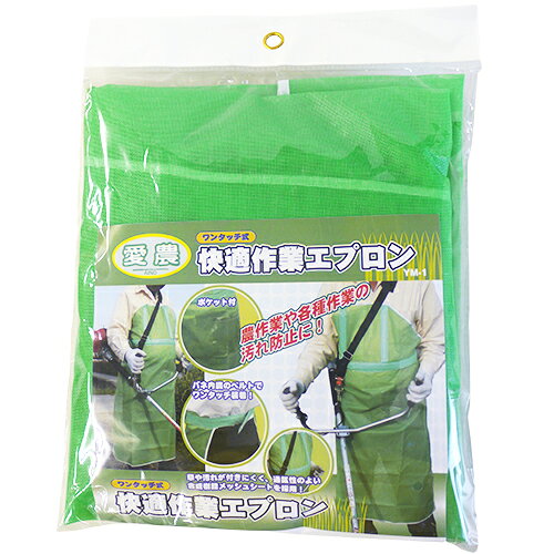樂天商城 - 愛農　ワンタッチメッシュエプロン