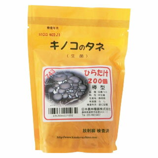 きのこ栽培 【 ひらたけ（しめじ）種菌 種駒 200入り 】[ しめじ シメジ 平茸ひらたけ ヒラタケ きのこ キノコ 菌 種 栽培 ]