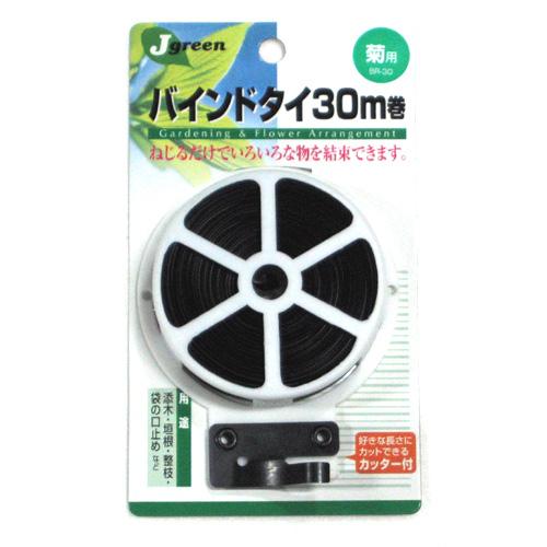 樂天商城 - バインドタイ 菊用 黒 カッター付 BR-30