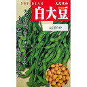 大豆 種 【 白大豆(ふくゆたか) 】 種子 小袋(約5dl) ( 種 野菜 野菜種子 野菜種 )