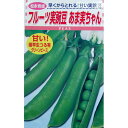 実取エンドウ 種  小袋 （ 種 野菜 野菜種子 野菜種 ）