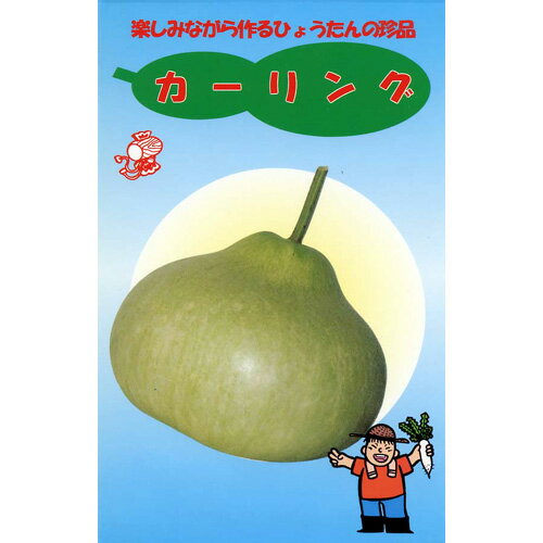 樂天商城 - ひょうたん 種 【ひょうたん　カーリング】 小袋 （ 種 野菜 野菜種子 野菜種 ）