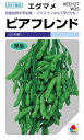 枝豆 種 【 ビアフレンド 】 小袋(約35ml) ( 枝豆の種 )