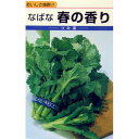 つみ菜 種 【 なばな春の香り 】 種子 小袋 ( 種 野菜 野菜種子 野菜種 )