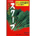 ホウレンソウ 種 【 スクープ 】 種子 小袋(約20ml) ( 種 野菜 野菜種子 野菜種 )