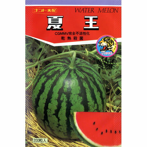 スイカ 種 【 夏王 】 小袋(7粒) ( スイカの種 )(4.0)