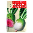 大根 種 【紅心大根】 約8ml ( 種 野菜 野菜種子 野菜種 )