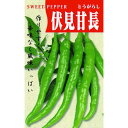 唐辛子 種 【伏見甘長】 小袋 （ 種 野菜 野菜種子 野菜種 ） その1