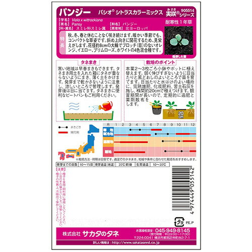 �ѥ󥸡� �� �� �ѥ��� ���ȥ饹���顼�ߥå��� �� �º龮�� �� �ѥ󥸡��μ� ��