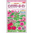 花絵の具 種 【 ピンクフラワーガーデン 】 実咲小袋 ( 花絵の具の種 )