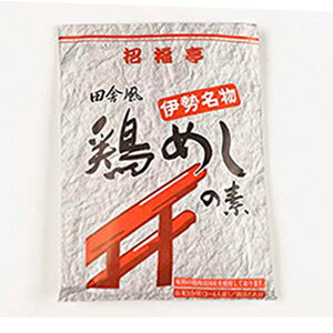 伊勢名物田舎風鶏めしの素 伊勢名物田舎風鶏めしの素