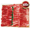 伊賀牛 焼肉用上カルビ 上ロース 600g 沖縄・北海道・離島は配送不可
