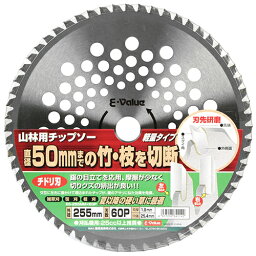 山林用チップソー ES－255mm×60P