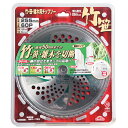 竹・笹・雑木用チップソー 255mm×60P JIS