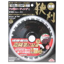 用途刈払機用チップソー仕様外径：158mm刃厚：1.8mm穴径：25.4mm刃数：24P推奨充電刈払機にもおすすめ。※必ずパッケージの使用方法をご確認の上使用いただきますよう、お願い申し上げます。草刈用チップソーフッ素 消音 158mm×24P フッ素コーティングで草刈りがスムーズにできます。 雑草刈り、造園業に最適です。 草の汁が付きにくく非常に錆びにくいです。 消音スリットが入っていて、衝撃振動をカット、埋込み樹脂が音をカットします。 庭木の間や狭い場所でも楽にすき間刈りができます。 超硬チップが最も飛び出にくい斜め埋め込みを採用しているので、衝撃にも強く、作業者に安全です。