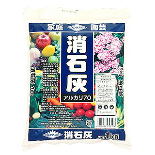 消石灰　1kg アルカリ分が70％と高いため酸性土壌を速やかに中和し、有機質の分解を助けて有効微生物を増やします。