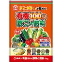 園芸用品 肥料 【 有機100% 野菜の肥料 4kg 】 家庭菜園 ガーデニングにおすすめの資材♪