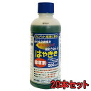 除草剤 【はやきき 500ml( グリホサート+MCPA液 ) ×20本セット】