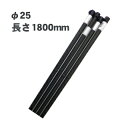 防獣杭 25φ×1800 100本セット ( 防獣用品 )(4)