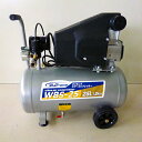 オイルレスコンプレッサー 25L WBS－25