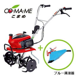 【セット】ホンダ ミニ耕運機 【 こまめ F220 JT 】+ 溝浚器 # 10875