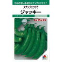 楽天【菜園くらぶ】家庭菜園の専門店スナップエンドウ 種 【 ジャッキー 】 小袋（18ml） （ スナップエンドウの種 ）