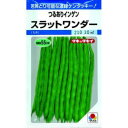 メール便で10袋まで同梱できます。 種子と責任種子は努めて純良なものをご用意しておりますが、商品の性質上100%の純度や発芽は望めません。商品の包装等に記載のある、発芽試験結果を満たした商品をお届けいたします。発芽は播種後の条件により結果が異なるため、温度や水分などを品目ごとに適した条件下で管理してください。不適条件下では発芽しないことがあり、また100%同一ではなく、まれに異株が出る場合がございます。種子・苗などについて、発芽後および植えつけ後の栽培条件や天候などによって結果が異なりますので、商品の生長後や収穫物に対する補償はいたしかねます。また商品の性質上、結果不良につきましてはお買い上げ金額の範囲内とさせていただきます。(お客様の栽培管理や気象条件による結果不良につきましては、その責任を負いかねます)独自に加工されたものや、お届け後に有効期限を超えられたものにつきましては責任を負いかねます。野菜などの収穫物については、品種の特性や栽培条件などにより生育に差が生じることがあり、収穫物のサイズ、重量、味などは掲載表現と異なる場合がございます。スラットワンダー 地域 蒔き時期（露地） 蒔き時期(ハウス・トンネル等） 寒地・冷涼地 5月〜7月 トンネル3月中〜4月上　ハウス11月〜2月 中間地 5月〜7月 トンネル3月中〜4月上　ハウス11月〜2月 暖地 5月〜7月 トンネル3月中〜4月上　ハウス11月〜2月 小袋種子の内容量表記について農作物である商品の特性上、小袋パッケージの商品に関しましては、販売時期により、内容量が変更になる場合があります。商品名に内容量が記載されている場合がございますが、あくまで目安であり、1mlほど前後するものとお考え下さい。また、内容量が増減したことによる価格の変更もありません。あらかじめご了承いただいた上で、ご注文をお願いいたします。