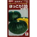 カボチャ 種 【 ほっこり133 】 小袋(RF 9粒) ( カボチャの種 )