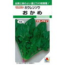 ホウレンソウ 種 【 おかめ 】 小袋(GF 45ml) ( ホウレンソウの種 )