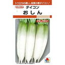 大根 種 【 おしん 】 種子 2dl缶 ( 種 野菜 野菜種子 野菜種 )