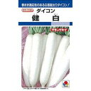 大根 種 【 健白 】 小袋(DF 7ml) ( 大根の種 )