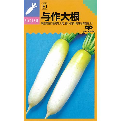 樂天商城 - 大根 種 【 与作 】 小袋(6ml) ( 大根の種 )