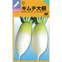 大根 種 【 キムチ 】 種子 小袋(約5ml) ( 種 野菜 野菜種子 野菜種 )