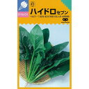 ホウレンソウ 種 【 ハイドロセブン 】 種子 2万粒 ( 種 野菜 野菜種子 野菜種 )