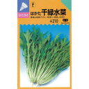 水菜 種 【 早生はかた千緑水菜 】 種子 小袋(約20ml) ( 種 野菜 野菜種子 野菜種 )