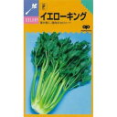 セルリー 種 【 イエローキング 】 種子 小袋（約1.5ml） （ 種 野菜 野菜種子 野菜種 ）