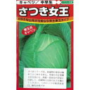 キャベツ 種 【 さつき女王 】 種子 2500粒 ( 種 野菜 野菜種子 野菜種 )