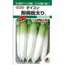 大根 種 【 耐病新総太り 】 種子 2dl ( 種 野菜 野菜種子 野菜種 )